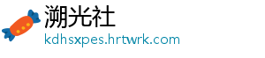 常用计时工具有哪些 这种采用流沙代替水的方法-溯光社